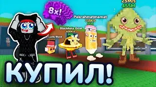 🍀КУПИЛ 8X УДАЧУ И ПОЛУЧИЛ ГАЛАКТИЧЕСКИХ СЕКРЕТОК в Steal A Brainrot! ROBLOX
