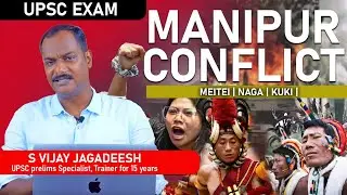 Manipur Conflict | What is happening in Manipur ?|  Meitei| Naga and Kuki tribes| CAA #upsc #facts
