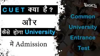 CUET KYA HAI ? | Common University Entrance Test | #admission 2024 #basics