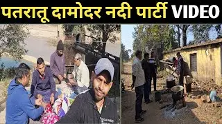Happy New Year party patratu jharkhand 2026 | Railway staf New year party 2026 | jharkhand tour ||
