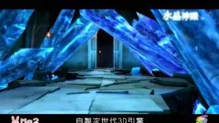 Bella Legend of Crystal Teaser Trailer