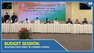 Budget session: Congress to raise issues of inflation, unemployment in Parliament