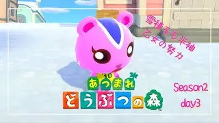 【#あつ森 】豪雪なのに半袖な乙女の謎を探る配信 Season2-day3
