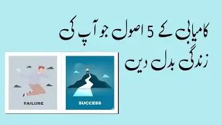Change your Habits with Five Rules