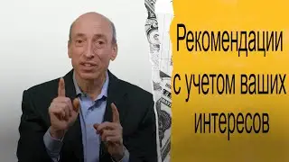 Специалисты по инвестициям и защита инвесторов | Приемные часы Гэри Генслера