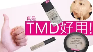 專櫃品質 白菜價格! Wet n Wild photofocus粉底/遮瑕/蜜粉9小時實測+心得 9 hr wear test & review