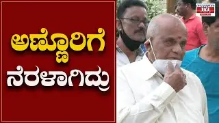 ಅಣ್ಣೊರಿಗೆ ನೆರಳಾಗಿದ್ರು..! | Shivram | ChinneGowdru | Karnataka TV