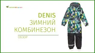 Зимний комбинезон DENIS (Caimano^Зима 2018/19)