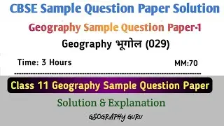 Class 11 Bhugol Sample Question Paper | Geography Mid Term Exam | Term 1 Half Yearly #cbse11th UT 1