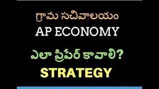 Grama Sachivalayam- AP Economy|Planning |Key welfare & development schemes of Govt of Andhra Pradesh