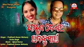 Phaguna Desara Raj Kumari l Prabhash Mohanty l Odia Romantic Song l#2026#