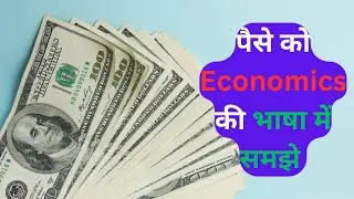 Concept of Money 💰 explained | Legal tender vs FIAT money #upsc #ias #pcs