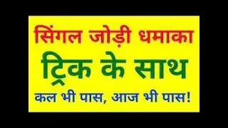 January 27, 2026 satta king gali disawar || faridabad ghaziabad satta trick today || satta king