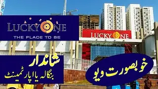 Lucky One Mall & Grand Size Apartments with Stunning View | 4 Bedroom and 3 Bedroom