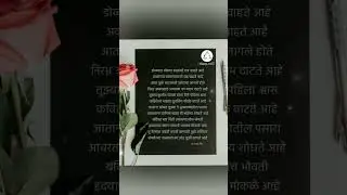 ओढ - Marathi Kavita Kavya-Mit #shorts #kavya_mit