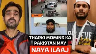PAKISTAN MAY THARKIO KA SOLUTION