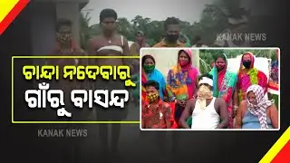 4 Families Face Social Boycott In Odisha's Kendrapara, Know Why?