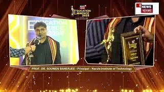 Education Eminance 2025 | News 18 bangla cover| Narula Institute of Technology