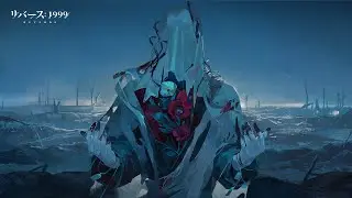 『リバース：1999』カローンPV「亡者たちの記憶」