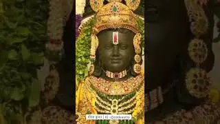 जय श्री राम🙏🙏