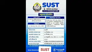 SUST Admission Notice 2025-26|#admission #notice #sust #universityadmission