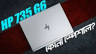 HP EliteBook 735 G6 কেনো সেরা? Best Student's Laptop | Used Laptop Price!