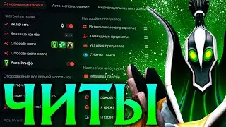 Rubick с Читами всех Переиграл и Победил! Амбрелла Dota 2