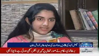 AUTHOR AAROOSH KHANʼS INTERVIEW with SAMAA TV PAKISTAN || Youngest Author of Pakistan || YA Author