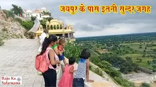 जयपुर के पास इतनी सुन्दर 🚩Jagjivan Baba ki Gufa | Dadar Dham Jairampura | Jagjivan Baba ka Bhajan