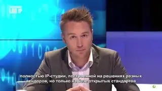 Запись прямой мультикамерной трансляции дискуссии LiveIP (выдержка Nevion, с Русскими субтитрами)