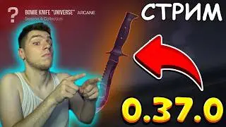 🎮 СТРИМ ПО STANDOFF 2 ➡️ СТРИМПЛЕЙ 🧷 СТАНДОФФ 2 📈 СТЕНДОФФ 2 🧣 ОБНОВА 0.37.0 #shorts #standoff2