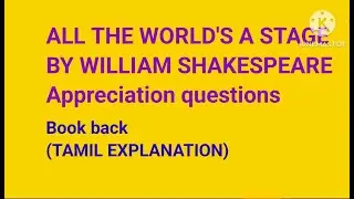 All the world's a stage by William Shakespeare -Appreciation questions(Book back) Tamil Explanation