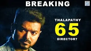 BREAKING : Thalapathy 65 Latest Update | Thalapathy Vijay Next Movie? | Hindu Tamil Thisai