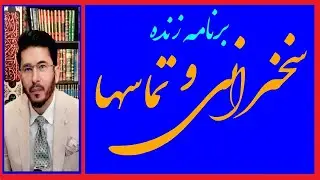 اللهیاری زنده:  Allahyari Live