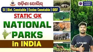 Odisha Police District Constable Static GK Class | District Constable Static GK PYQs |Odisha Police