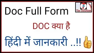 DOC full form || DOC ka Matlab kya hota hai || what is meant by DOC