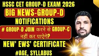 😀😀😀GROUP D NOTIFICATIONS 2026  तैयारी START EXAM DATE, AGE, SYLLABUS