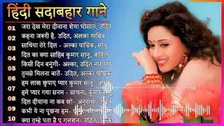Anuradha Gosh | Hindi Gana sadabhar song | Purane Gane MP3 Filmi Gane | Nonstop Song 💔🎵💔🥹