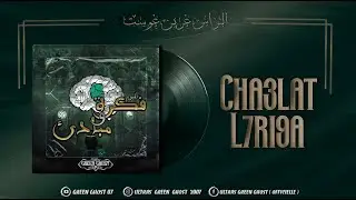 Green Ghost 07 : 2- Cha3lat L7ri9a : ALBUM فكرة و مبادئ