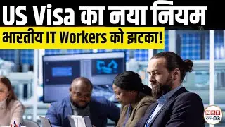 H1B Visa Renewal 2024: New US Interview Rule Explained for Indian IT Workers & Extensions