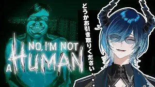 新春ホラゲ祭り！！！！正月から何をやっているんだ俺は【No, I'm not a Human】【水上蒼太/ゆにれいど！】