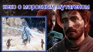 Clair Obscur: Expedition 33 #5 (интим с морозным епископом)