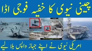 China Is Testing A Secret Naval Base In South China Sea By Hassant Tv