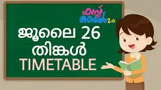 VICTERS CHANNEL TIMETABLE JULY 26 MONDAY (തിങ്കൾ)