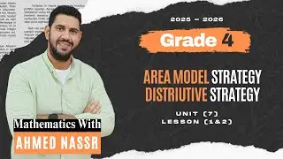 Grade 4 | Fourth Grade | Area Model & Distributive | Math | First Term | Unit 7 | Lessons 1 & 2