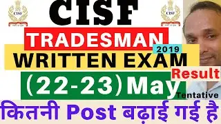 CISF Tradesman 2019 Written Exam Result | CISF Cook Written Result | CISF Sweepar Written Result