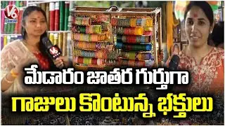 Devotees Buying Bangles At Medaram Jatara | Sammakka saralamma Jatara 2026 | V6 News