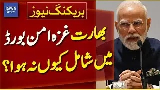 Why Did India Not Join the Gaza Peace Board? | Breaking News | Dawn News
