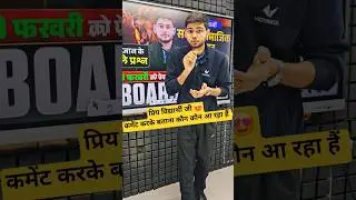 आज की समाजिक विज्ञानं की सबसे महत्वपूर्ण क्लास 😍 #upboardexam2026 #boardexam #upboardclass10th #10th
