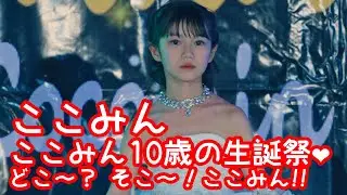 2025.2.23 - ここみん「きっと大丈夫 (Little Glee Monster)」【ここみん単独公演】